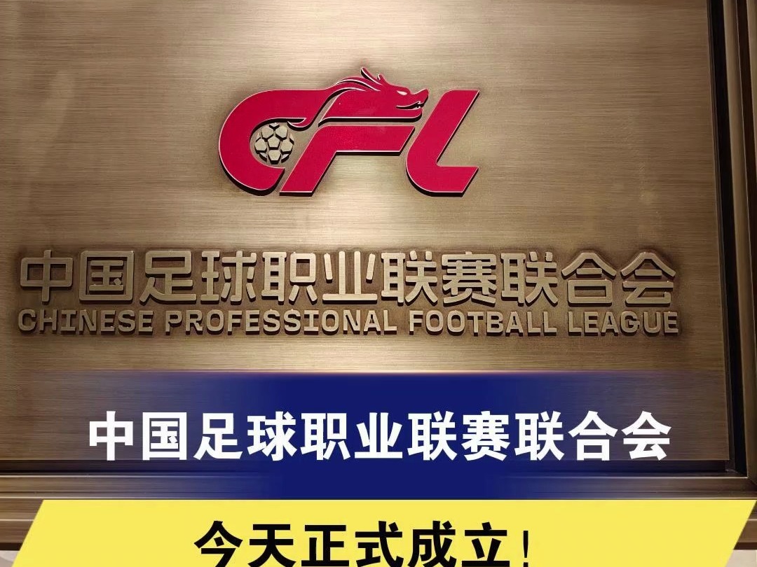 中国足球联赛风云再起，球队实力持续增强的简单介绍