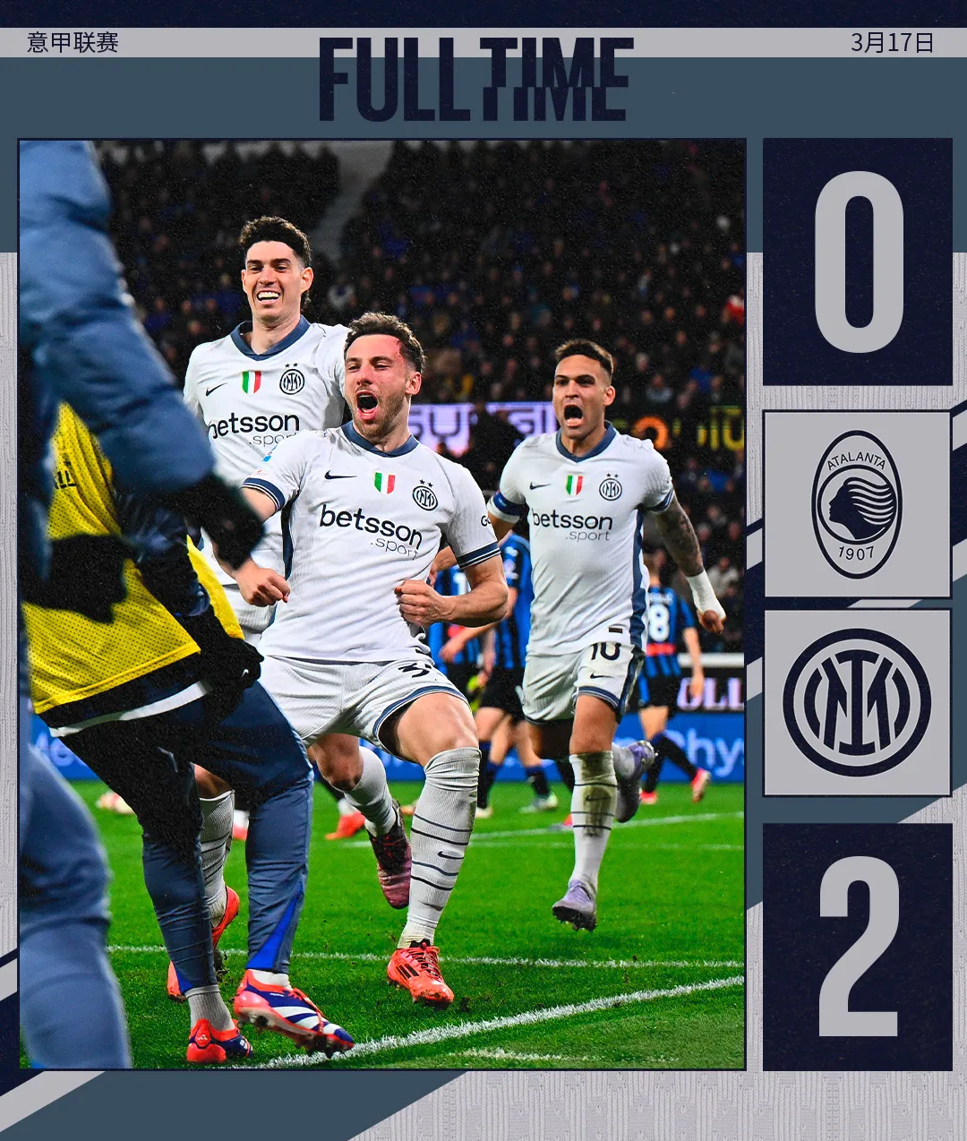 力压豪强！国米客场取胜，继续保持不败战绩的简单介绍